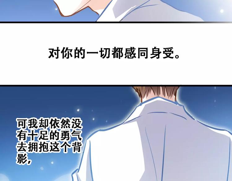 晨星未落时韩漫全集-第22话 绝不后悔无删减无遮挡章节图片 