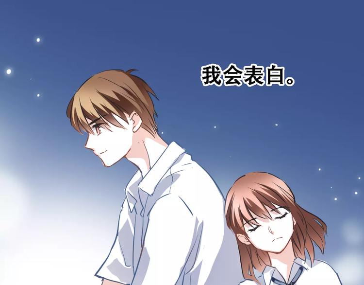 晨星未落时韩漫全集-第22话 绝不后悔无删减无遮挡章节图片 