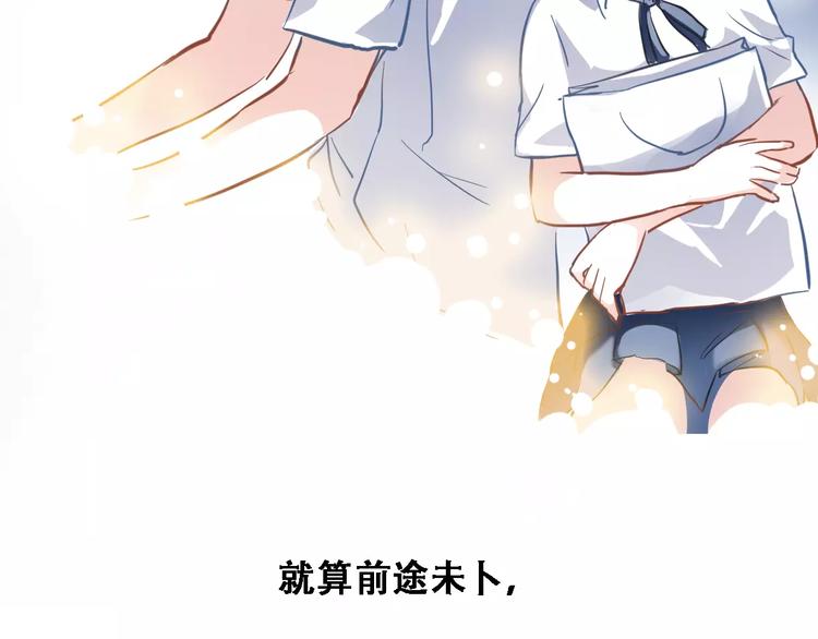 晨星未落时韩漫全集-第22话 绝不后悔无删减无遮挡章节图片 