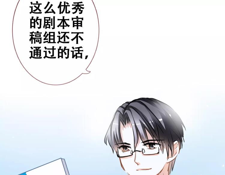 晨星未落时韩漫全集-第22话 绝不后悔无删减无遮挡章节图片 