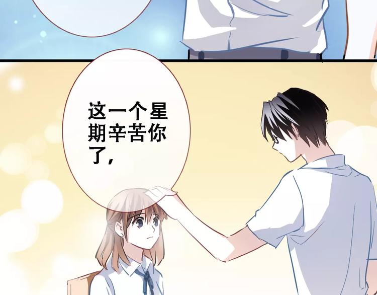 晨星未落时韩漫全集-第22话 绝不后悔无删减无遮挡章节图片 