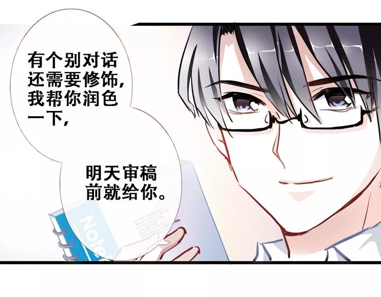 晨星未落时韩漫全集-第22话 绝不后悔无删减无遮挡章节图片 