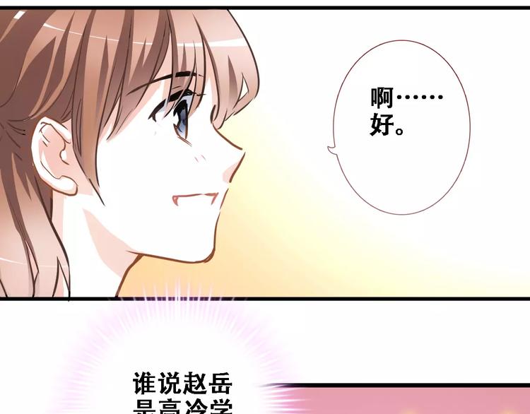晨星未落时韩漫全集-第22话 绝不后悔无删减无遮挡章节图片 