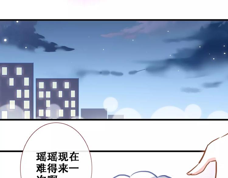 晨星未落时韩漫全集-第22话 绝不后悔无删减无遮挡章节图片 