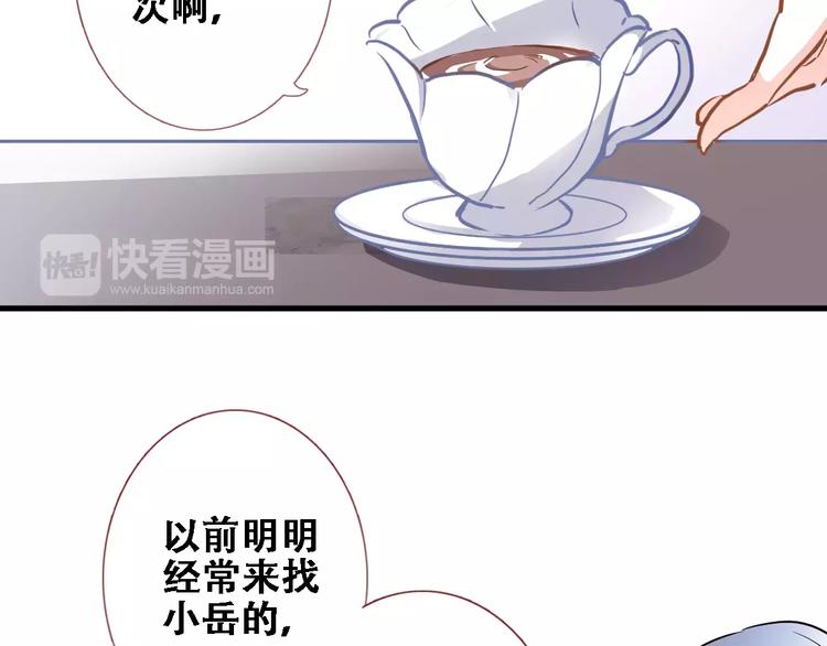 晨星未落时韩漫全集-第22话 绝不后悔无删减无遮挡章节图片 