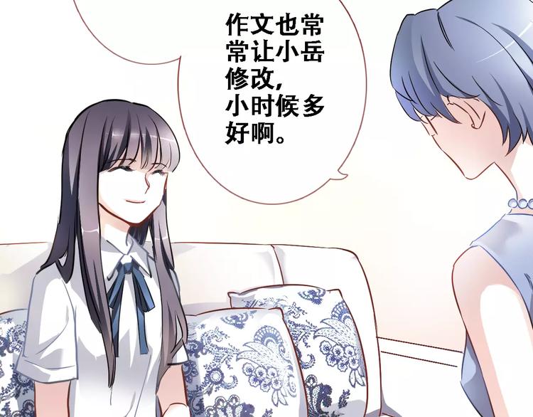 晨星未落时韩漫全集-第22话 绝不后悔无删减无遮挡章节图片 