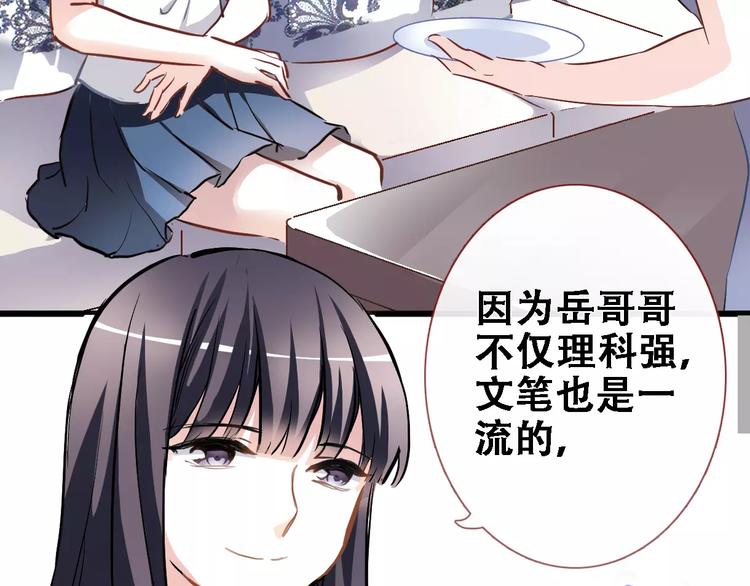 晨星未落时韩漫全集-第22话 绝不后悔无删减无遮挡章节图片 