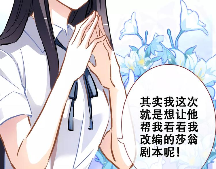 晨星未落时韩漫全集-第22话 绝不后悔无删减无遮挡章节图片 