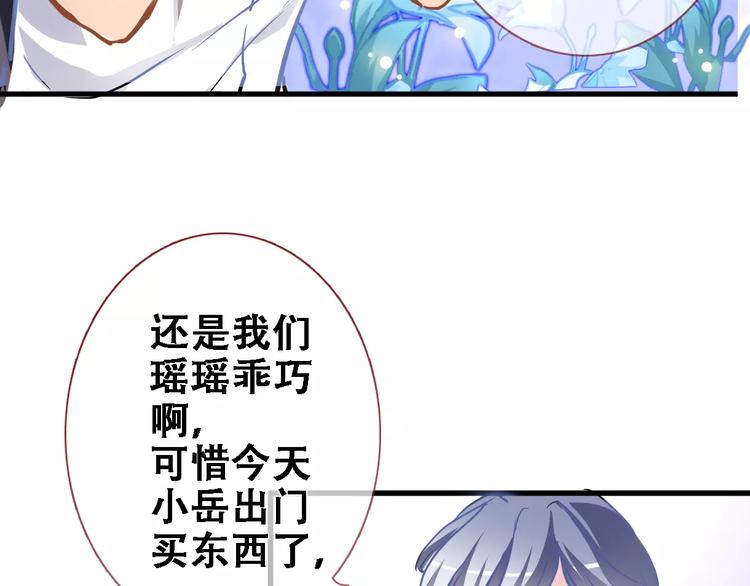 晨星未落时韩漫全集-第22话 绝不后悔无删减无遮挡章节图片 