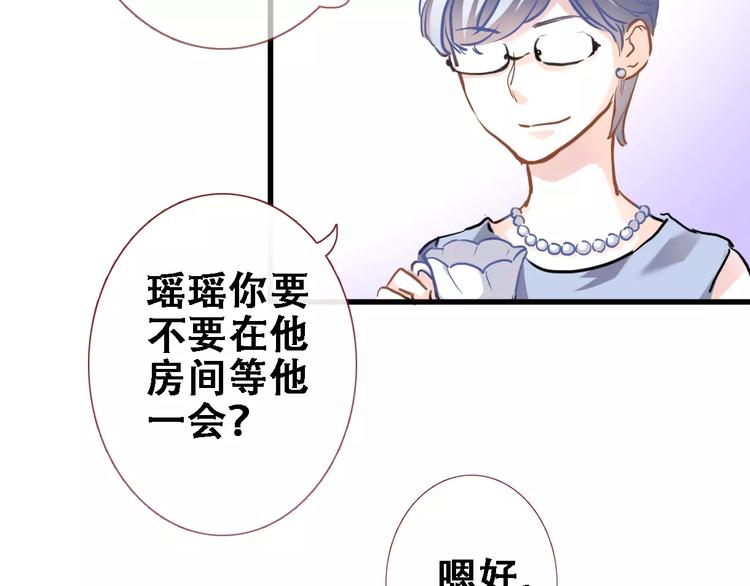 晨星未落时韩漫全集-第22话 绝不后悔无删减无遮挡章节图片 