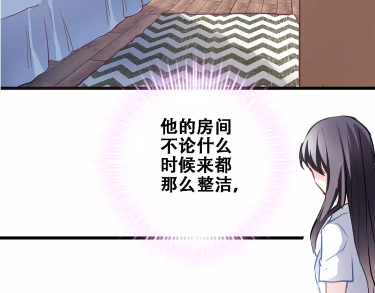 晨星未落时韩漫全集-第22话 绝不后悔无删减无遮挡章节图片 