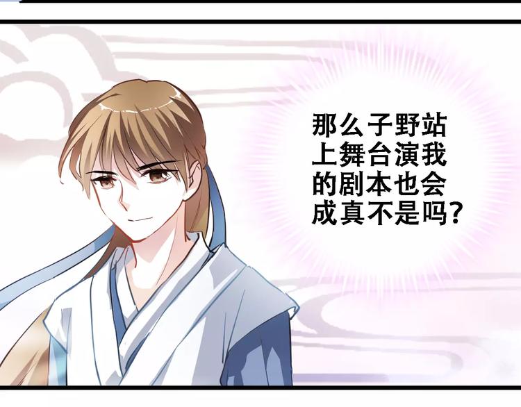 晨星未落时韩漫全集-第22话 绝不后悔无删减无遮挡章节图片 