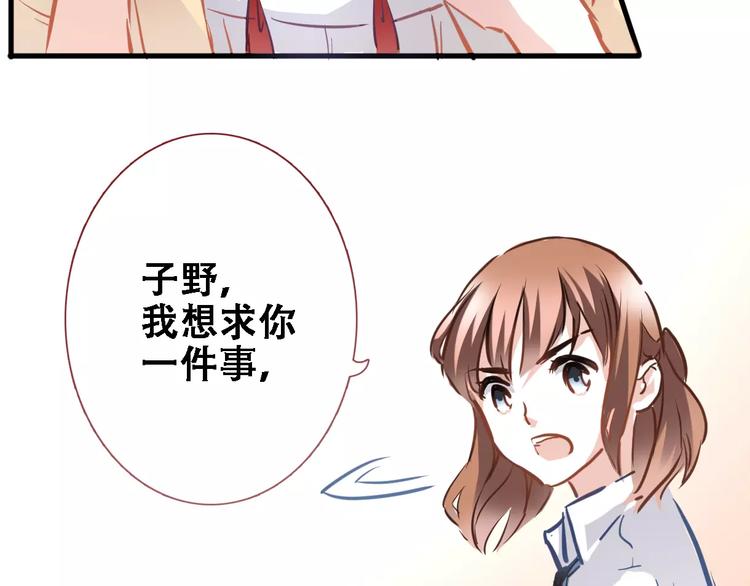 晨星未落时韩漫全集-第22话 绝不后悔无删减无遮挡章节图片 