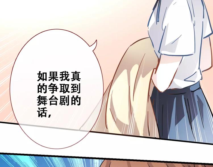 晨星未落时韩漫全集-第22话 绝不后悔无删减无遮挡章节图片 