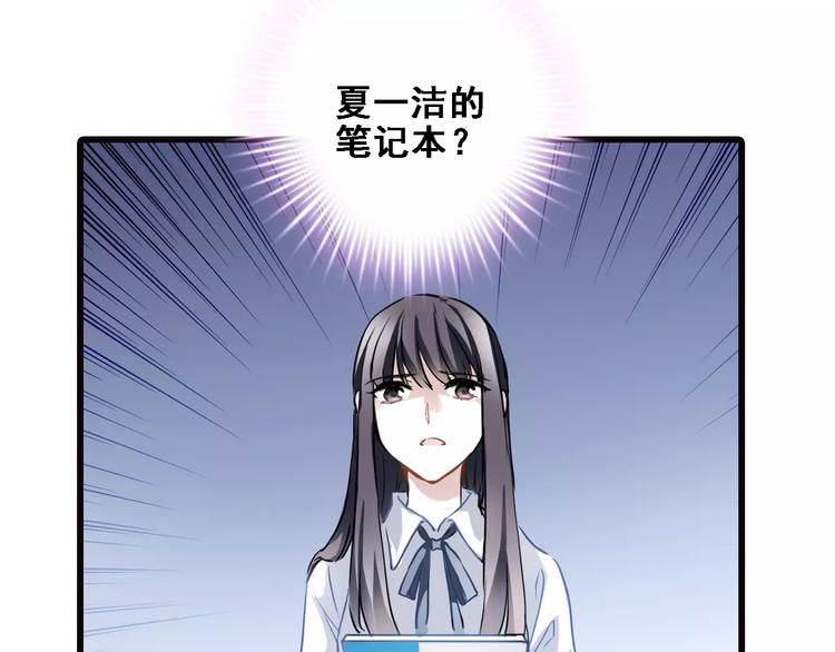 晨星未落时韩漫全集-第23话 剧本不见了？无删减无遮挡章节图片 