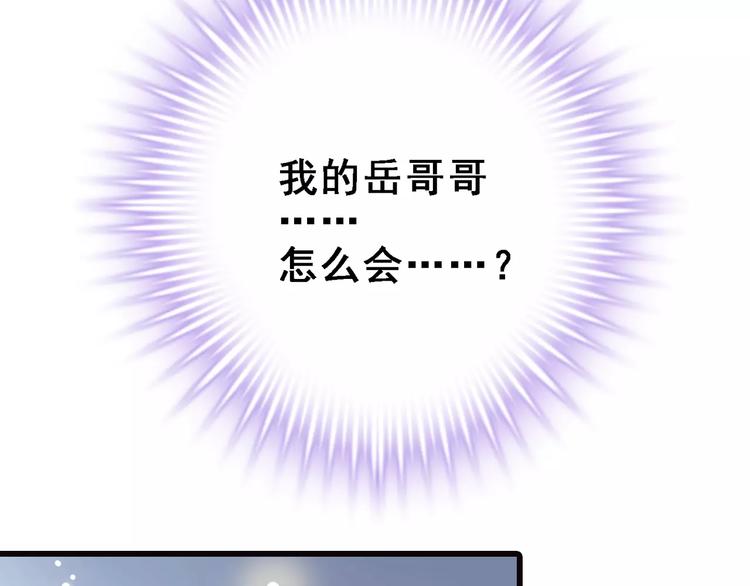 晨星未落时韩漫全集-第23话 剧本不见了？无删减无遮挡章节图片 