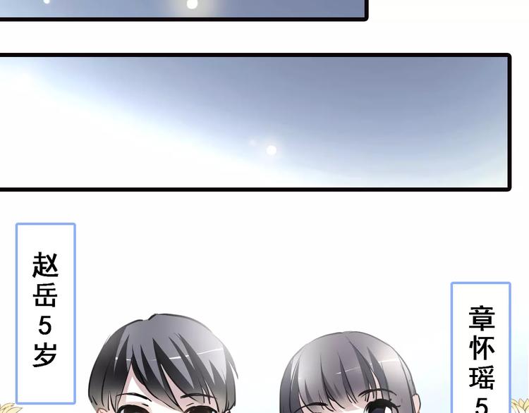晨星未落时韩漫全集-第23话 剧本不见了？无删减无遮挡章节图片 