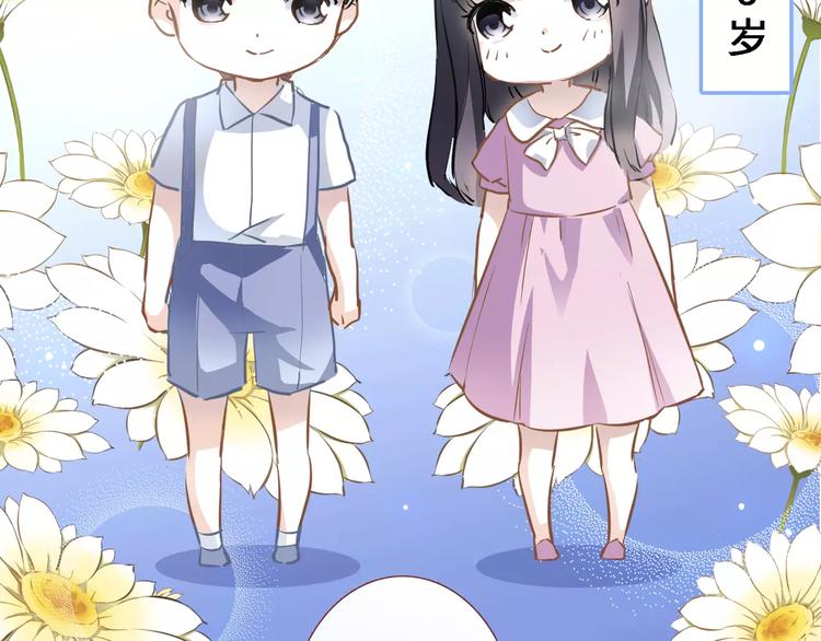 晨星未落时韩漫全集-第23话 剧本不见了？无删减无遮挡章节图片 