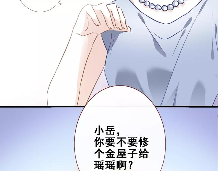 晨星未落时韩漫全集-第23话 剧本不见了？无删减无遮挡章节图片 