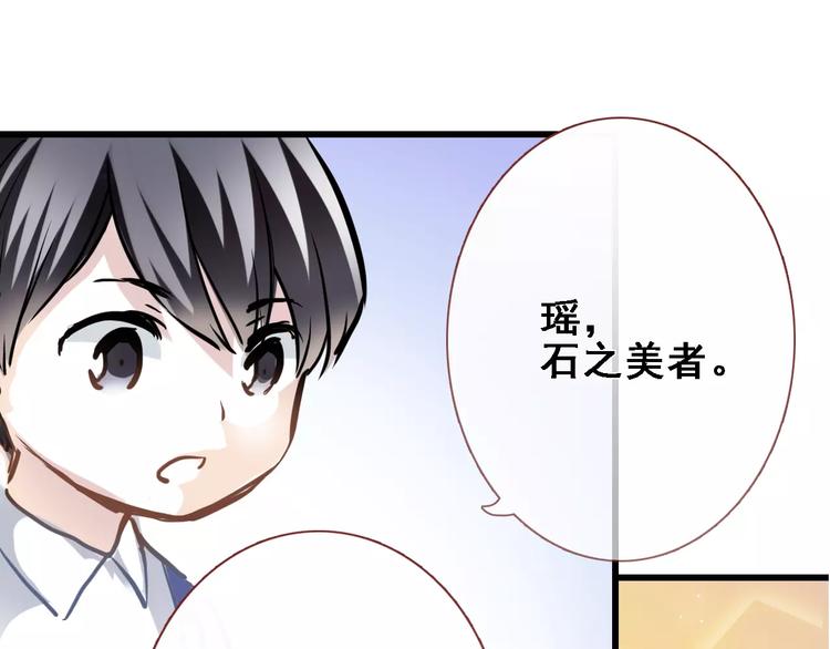 晨星未落时韩漫全集-第23话 剧本不见了？无删减无遮挡章节图片 
