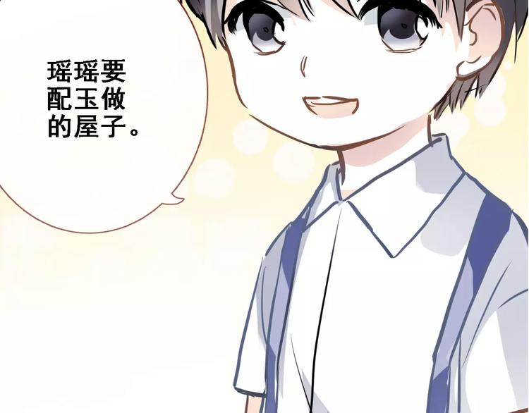 晨星未落时韩漫全集-第23话 剧本不见了？无删减无遮挡章节图片 