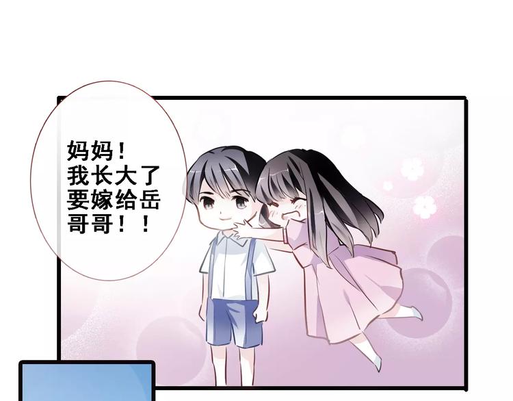 晨星未落时韩漫全集-第23话 剧本不见了？无删减无遮挡章节图片 