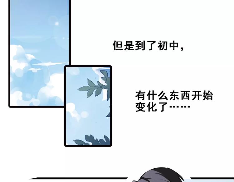 晨星未落时韩漫全集-第23话 剧本不见了？无删减无遮挡章节图片 