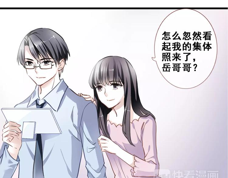 晨星未落时韩漫全集-第23话 剧本不见了？无删减无遮挡章节图片 