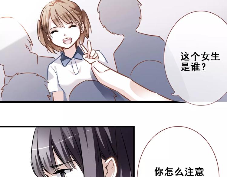 晨星未落时韩漫全集-第23话 剧本不见了？无删减无遮挡章节图片 