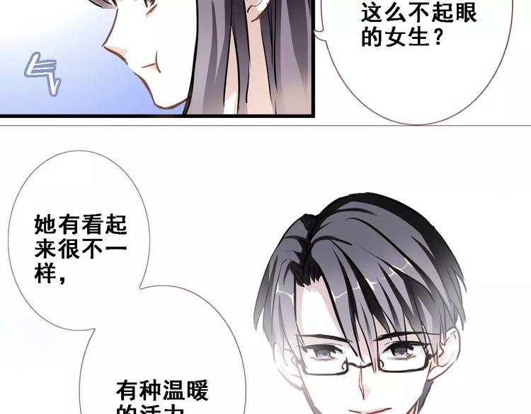 晨星未落时韩漫全集-第23话 剧本不见了？无删减无遮挡章节图片 