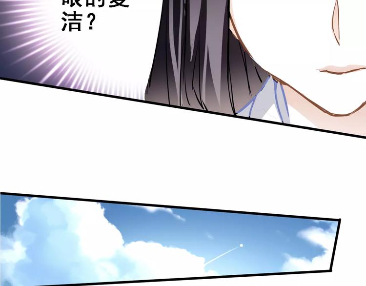 晨星未落时韩漫全集-第23话 剧本不见了？无删减无遮挡章节图片 