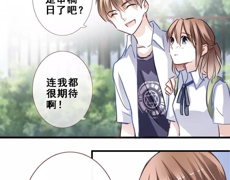 晨星未落时韩漫全集-第23话 剧本不见了？无删减无遮挡章节图片 