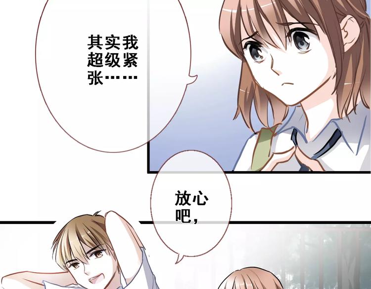 晨星未落时韩漫全集-第23话 剧本不见了？无删减无遮挡章节图片 