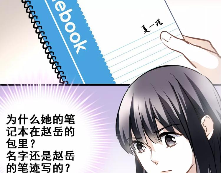 晨星未落时韩漫全集-第23话 剧本不见了？无删减无遮挡章节图片 