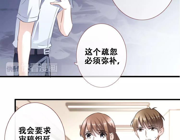 晨星未落时韩漫全集-第23话 剧本不见了？无删减无遮挡章节图片 