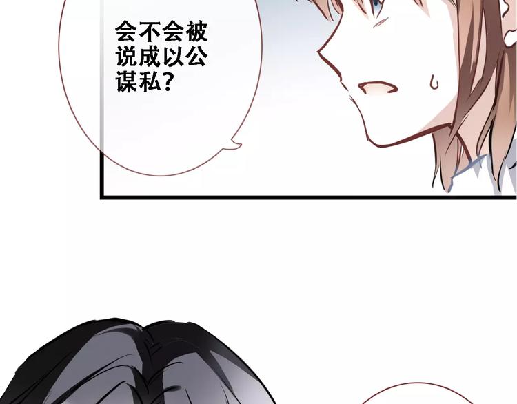 晨星未落时韩漫全集-第23话 剧本不见了？无删减无遮挡章节图片 