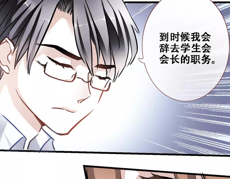 晨星未落时韩漫全集-第23话 剧本不见了？无删减无遮挡章节图片 