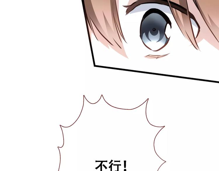 晨星未落时韩漫全集-第23话 剧本不见了？无删减无遮挡章节图片 