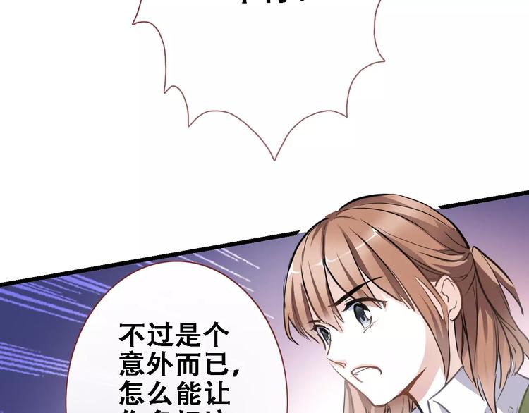 晨星未落时韩漫全集-第23话 剧本不见了？无删减无遮挡章节图片 