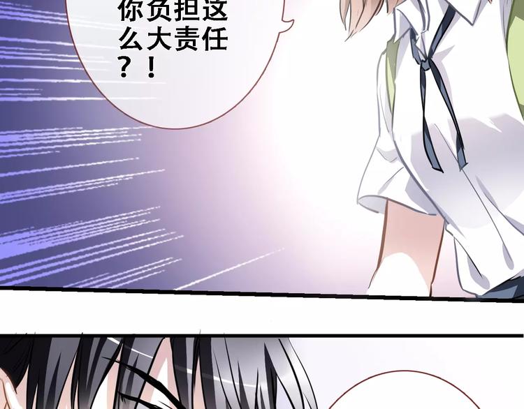 晨星未落时韩漫全集-第23话 剧本不见了？无删减无遮挡章节图片 