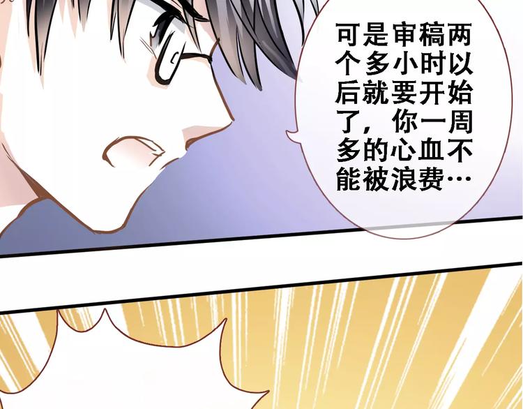 晨星未落时韩漫全集-第23话 剧本不见了？无删减无遮挡章节图片 