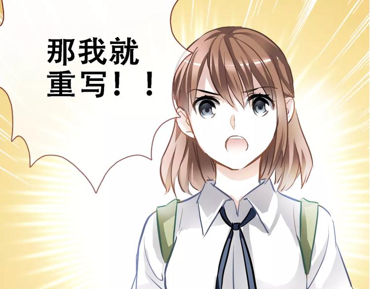 晨星未落时韩漫全集-第23话 剧本不见了？无删减无遮挡章节图片 