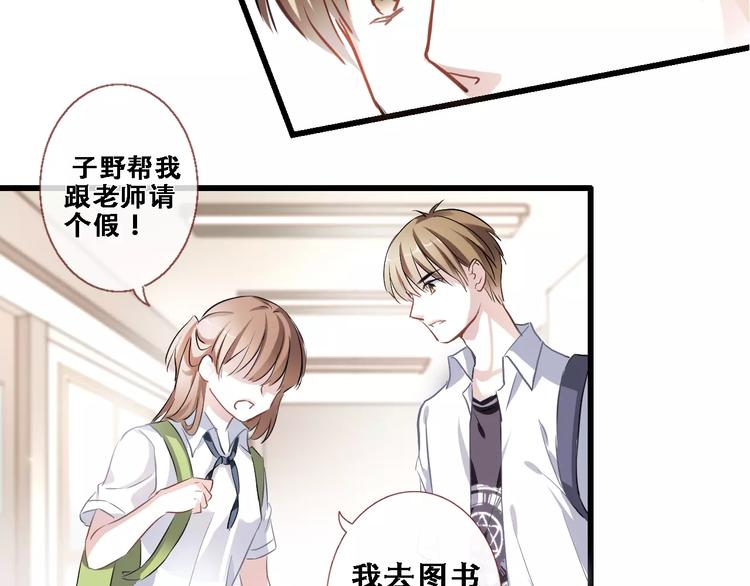晨星未落时韩漫全集-第23话 剧本不见了？无删减无遮挡章节图片 