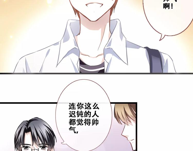 晨星未落时韩漫全集-第23话 剧本不见了？无删减无遮挡章节图片 