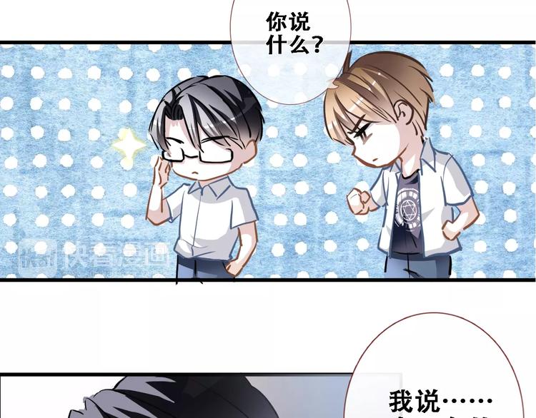 晨星未落时韩漫全集-第23话 剧本不见了？无删减无遮挡章节图片 