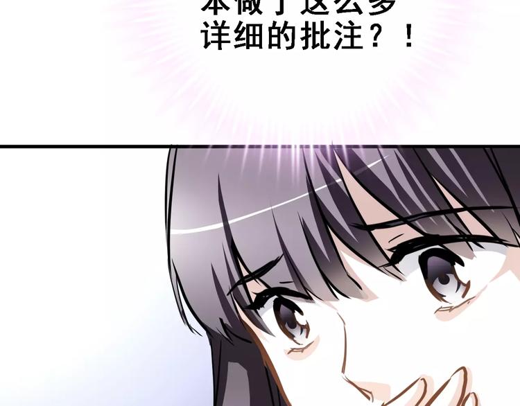 晨星未落时韩漫全集-第23话 剧本不见了？无删减无遮挡章节图片 