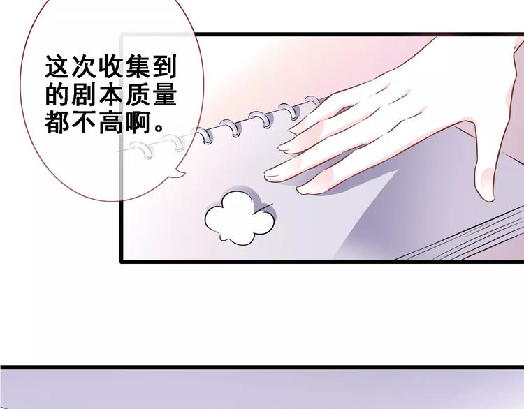 晨星未落时韩漫全集-第24话 两个男主角无删减无遮挡章节图片 