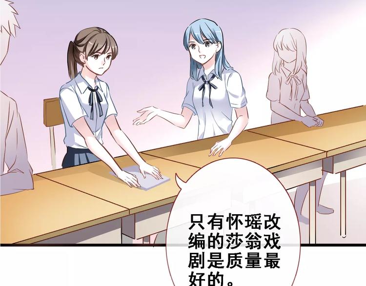 晨星未落时韩漫全集-第24话 两个男主角无删减无遮挡章节图片 