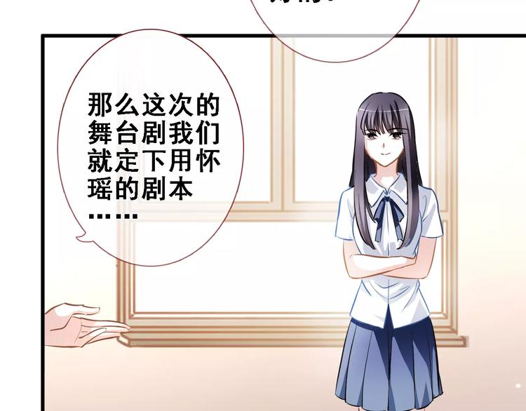 晨星未落时韩漫全集-第24话 两个男主角无删减无遮挡章节图片 
