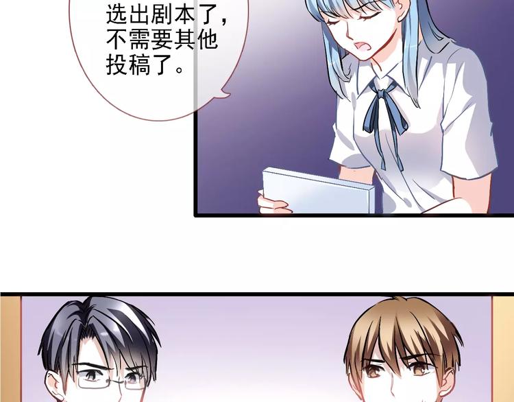 晨星未落时韩漫全集-第24话 两个男主角无删减无遮挡章节图片 